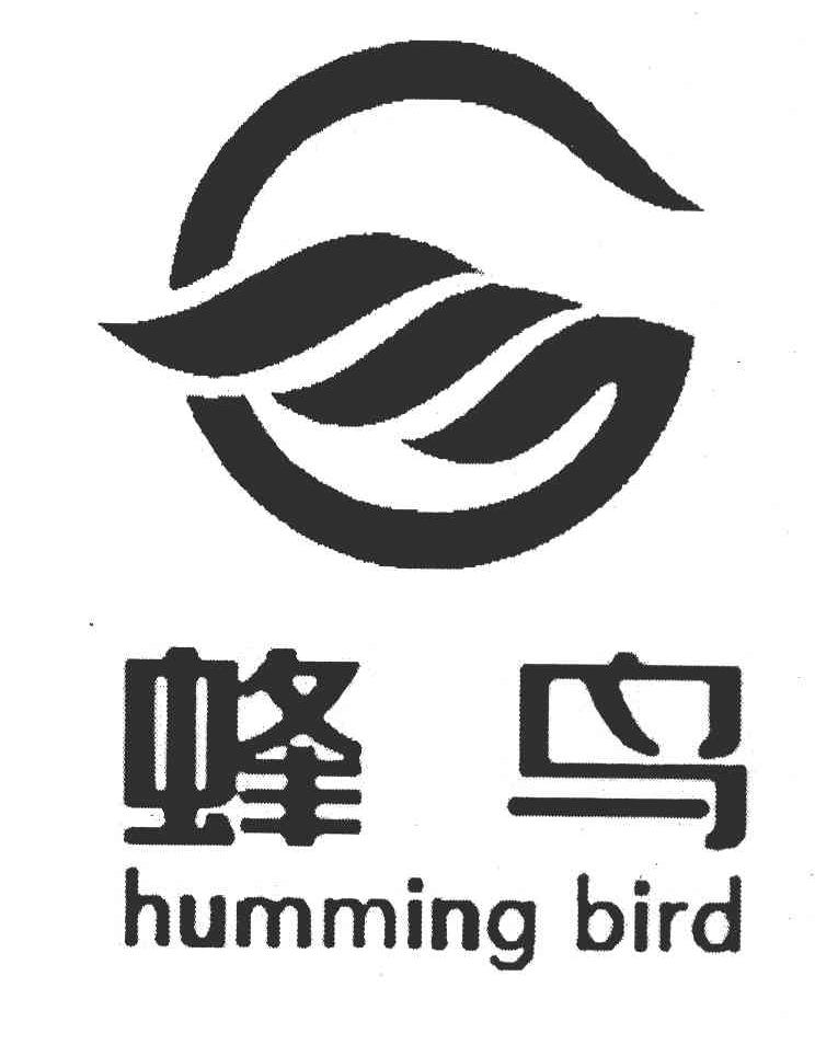 蜂鸟 HUMMING BIRD