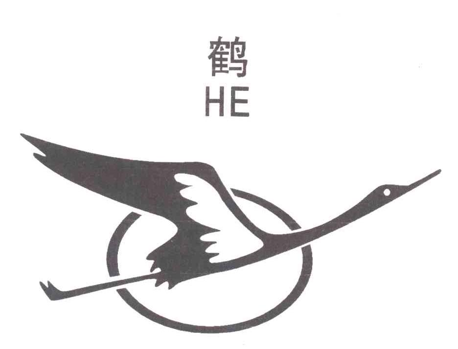 鹤