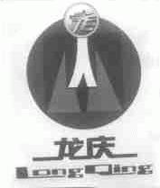 龙庆