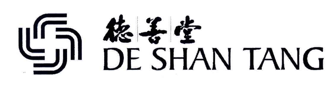 德善堂