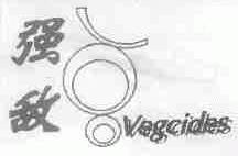 强敌;VEGCIDES