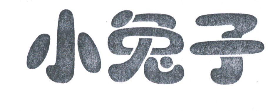 小兔子