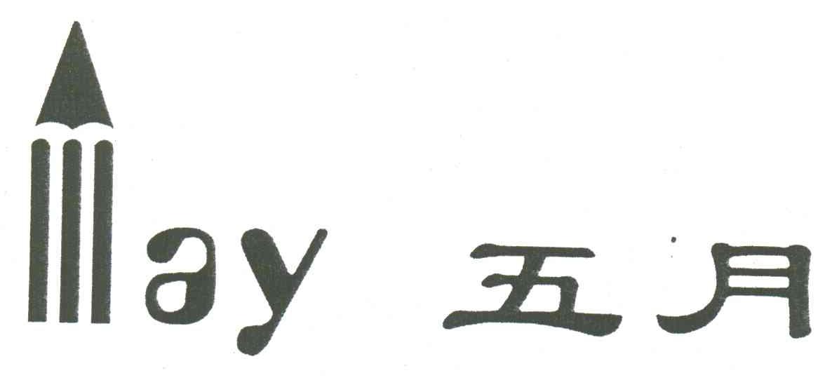 五月;MAY