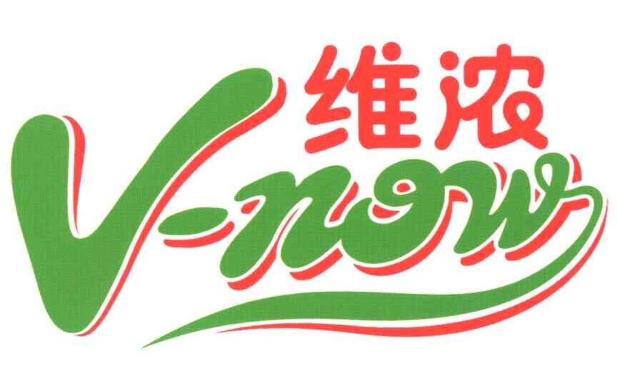 维浓;V-NOW