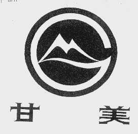 甘美