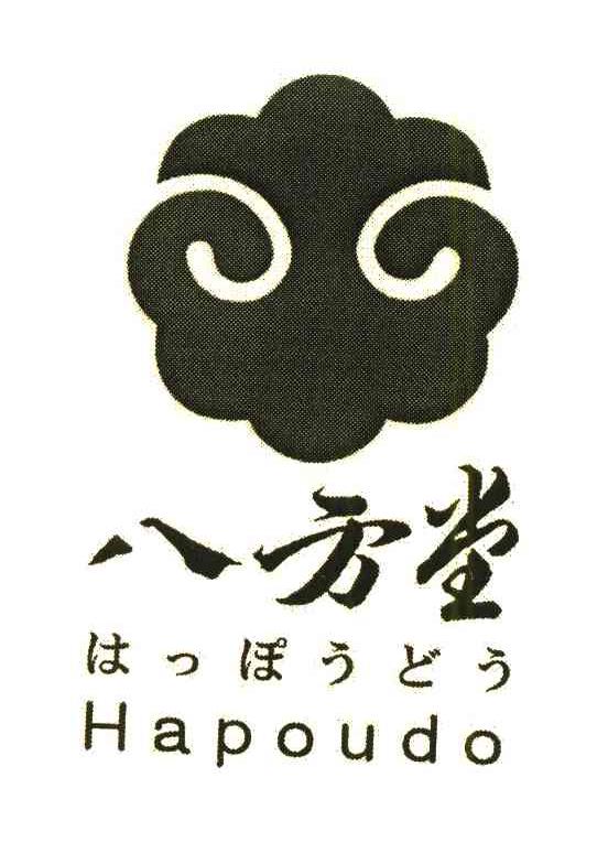 八方堂;HAPOUDO