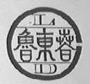 鲁东春