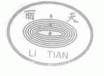 丽天