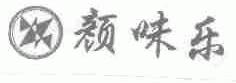颜味乐