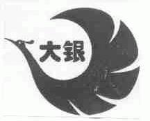 大银