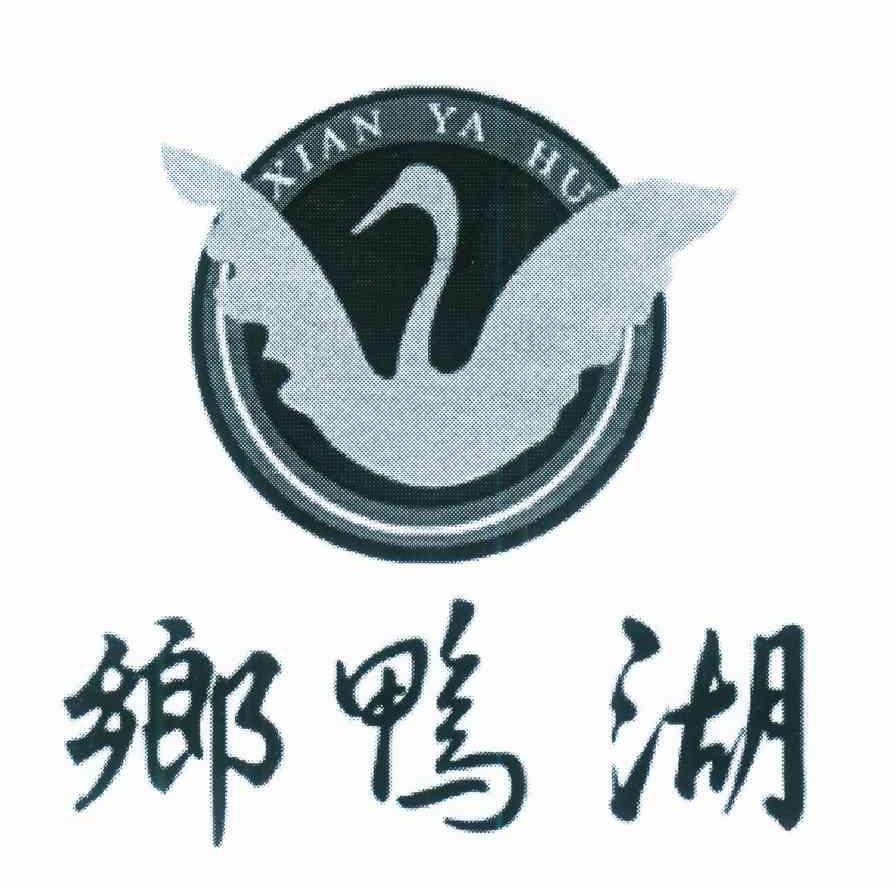 乡鸭湖 XIAN YA HU