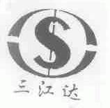三江达