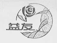 益友