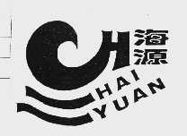 海源
