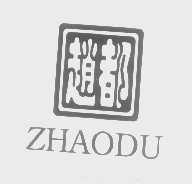 赵都