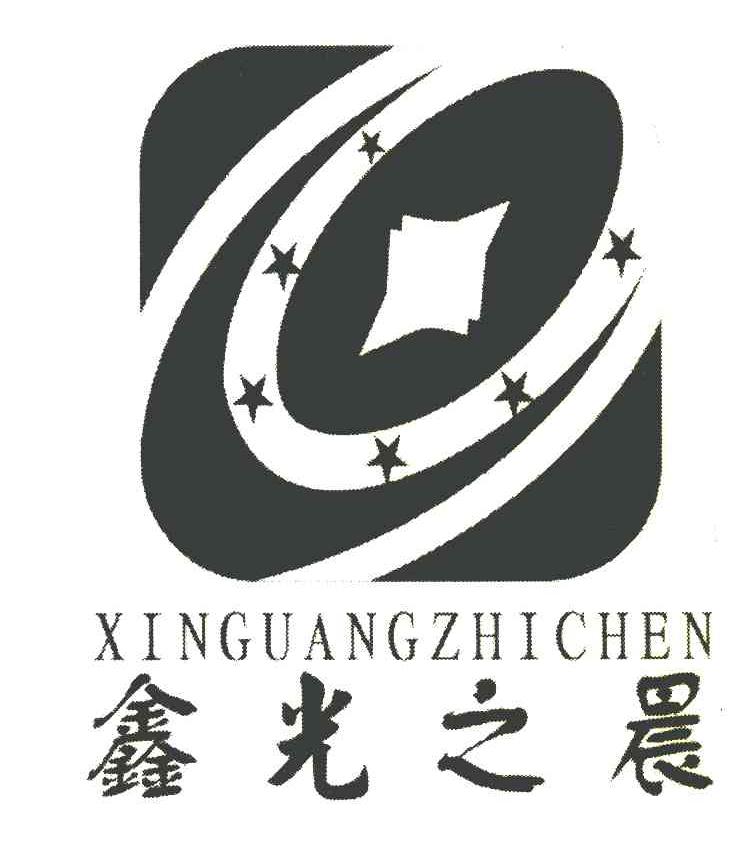 鑫光之晨