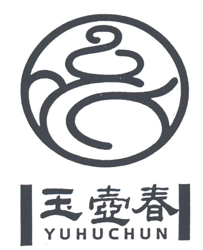 玉壶春
