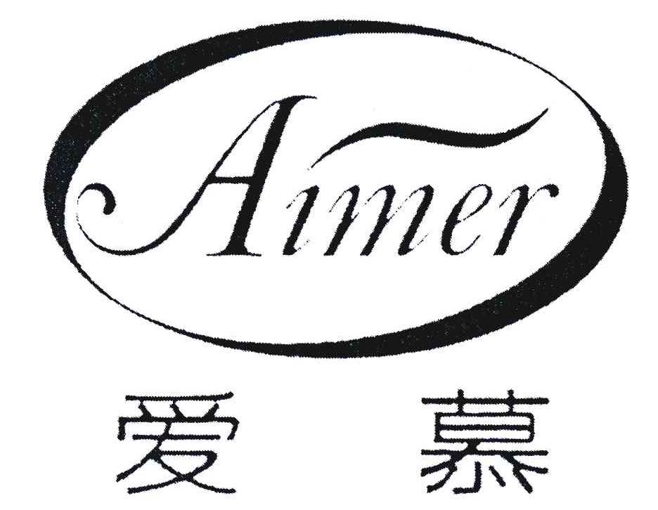 爱慕;AIMER