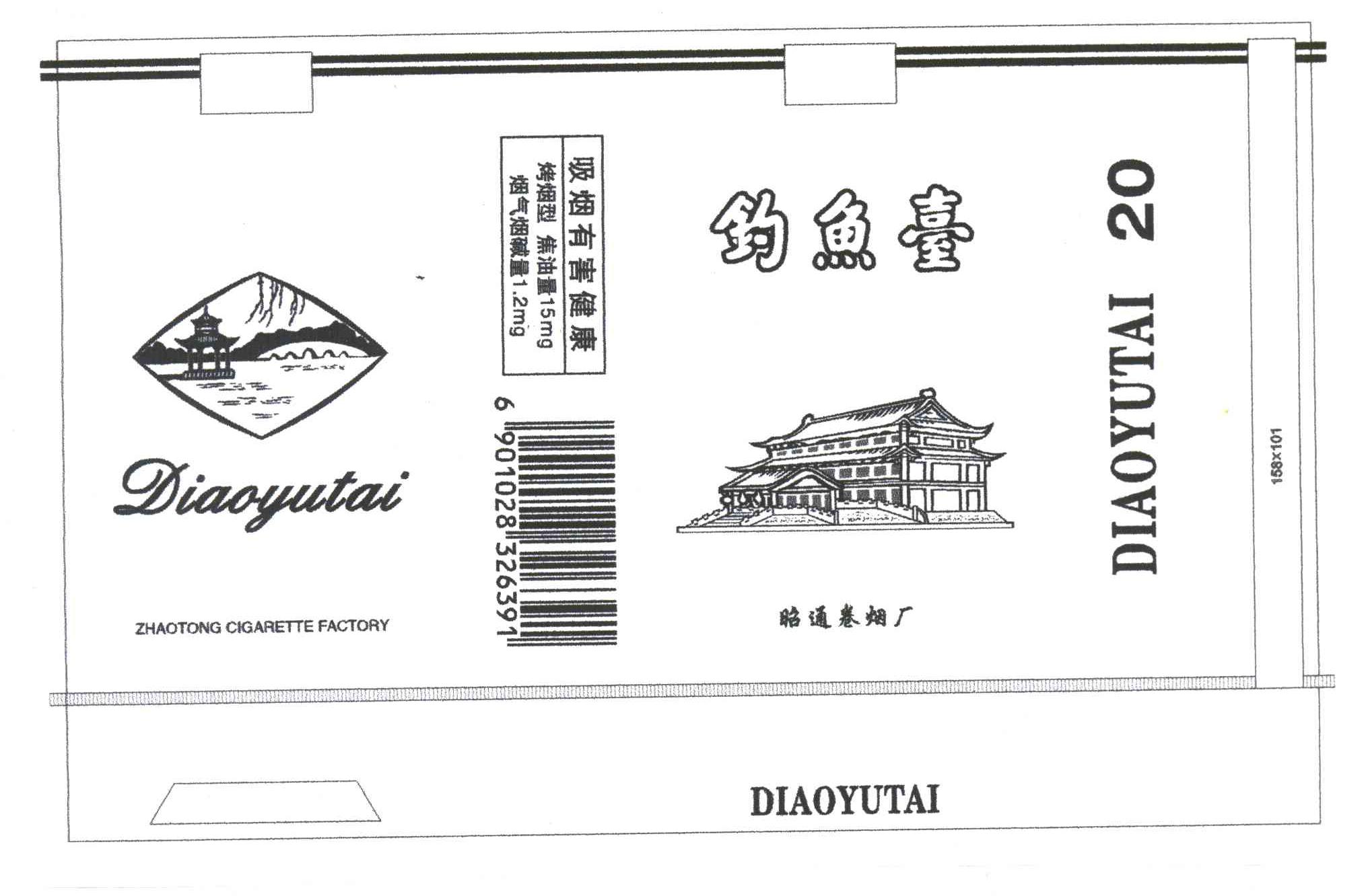 钓鱼台