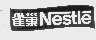 雀巢   NESTLE