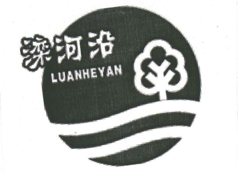 滦河沿;LUAN HE YAN