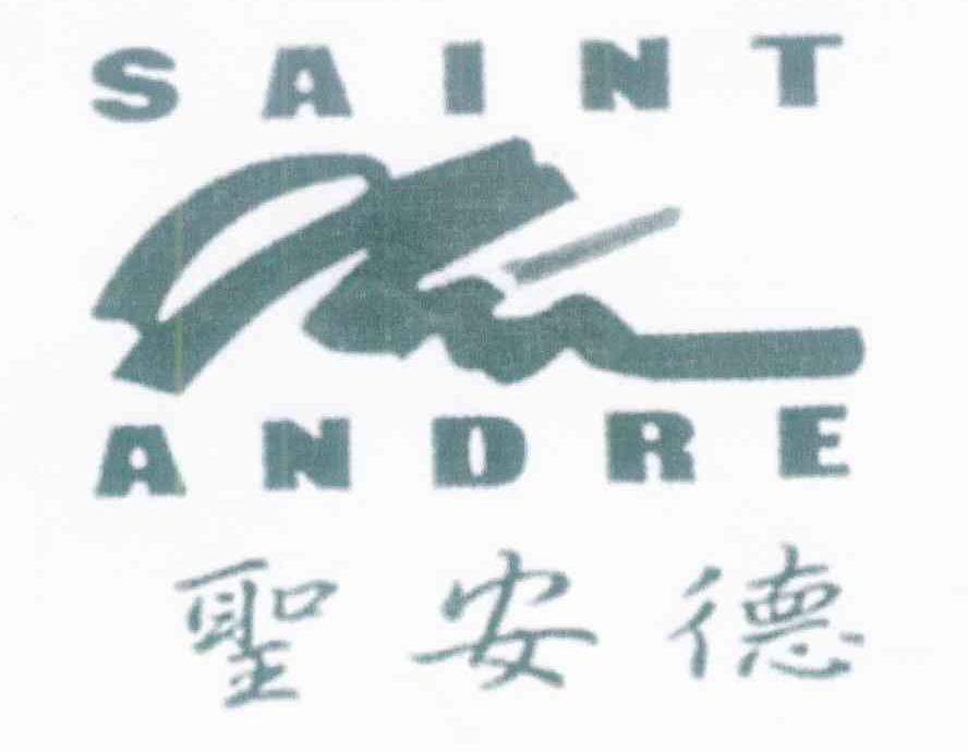 圣安德 SAINT ANDRE