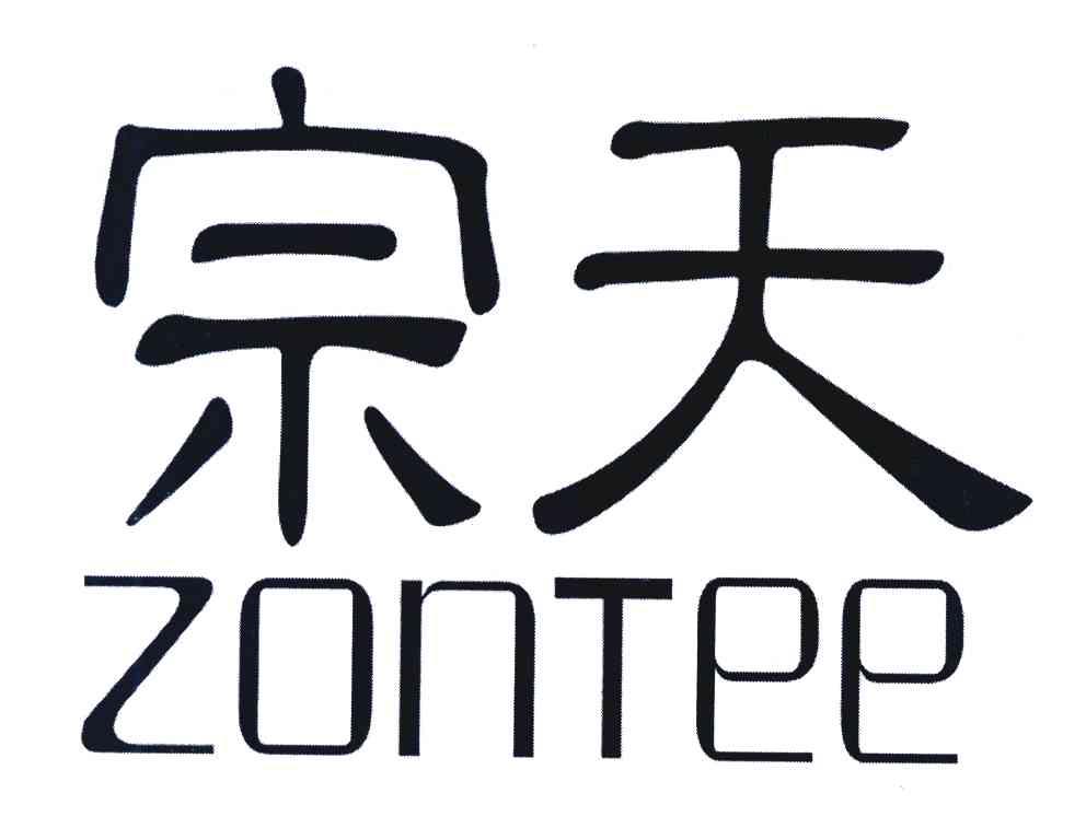宗天 ZONTEE