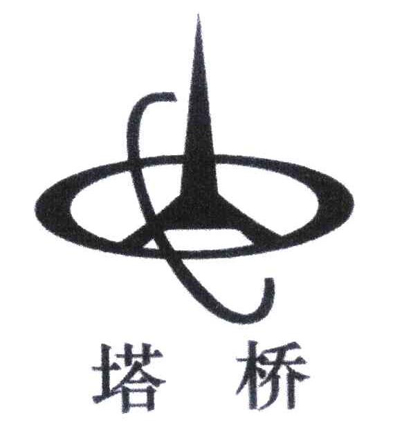 塔桥