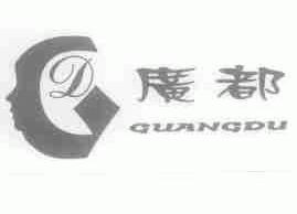 广都