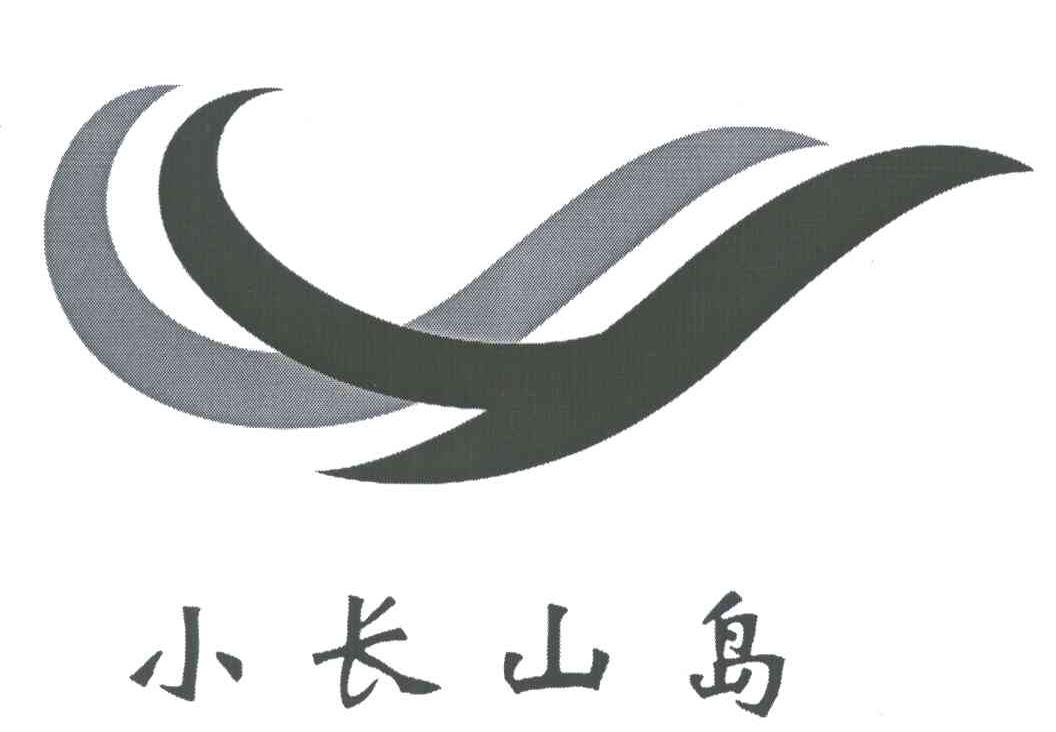 小长山岛
