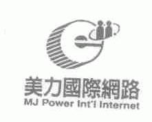 美力;MJ POWER