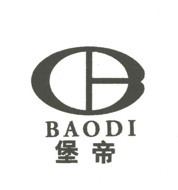 堡帝