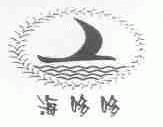 海哆哆