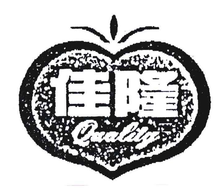 佳隆;QUALITY