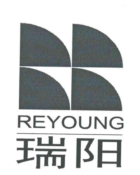 瑞阳;REYOUNG