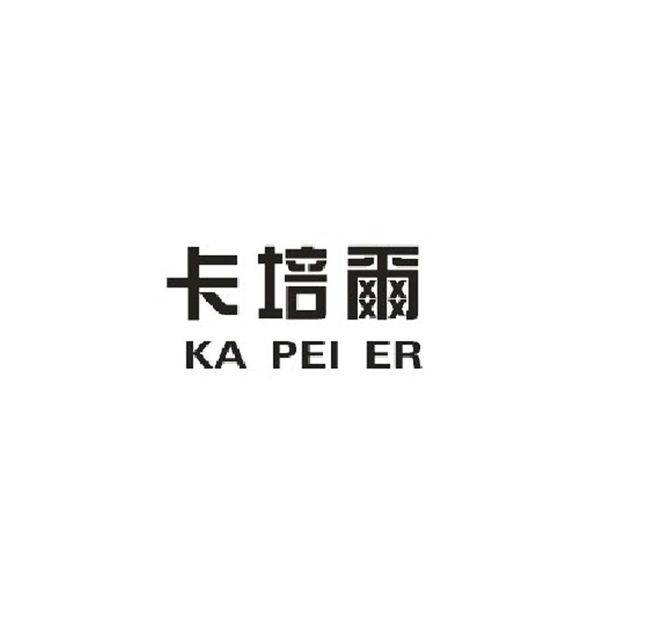 卡培尔