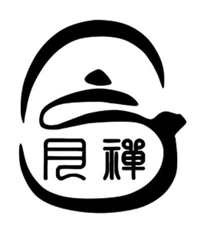 月禅