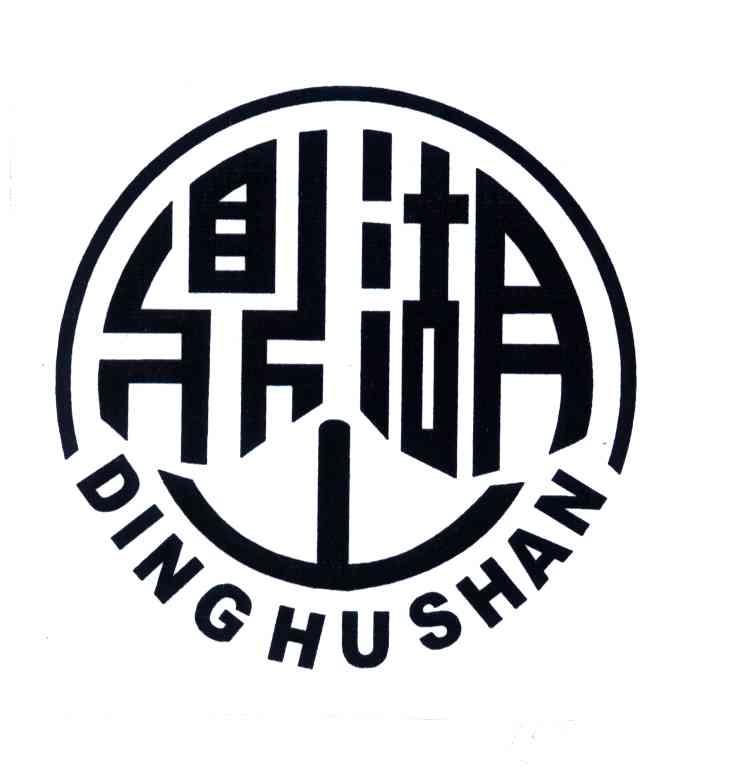 鼎湖山