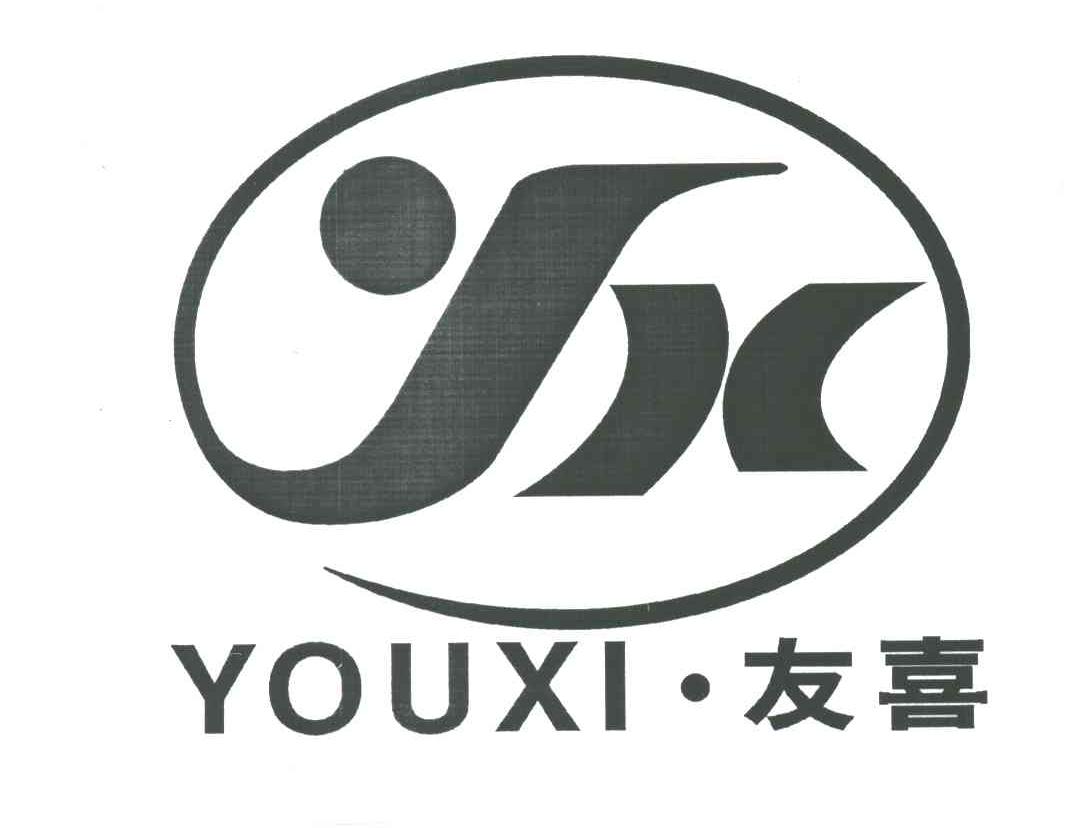 友喜;YOU XI;YX