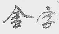 金