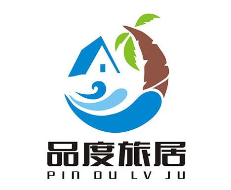 品度旅居