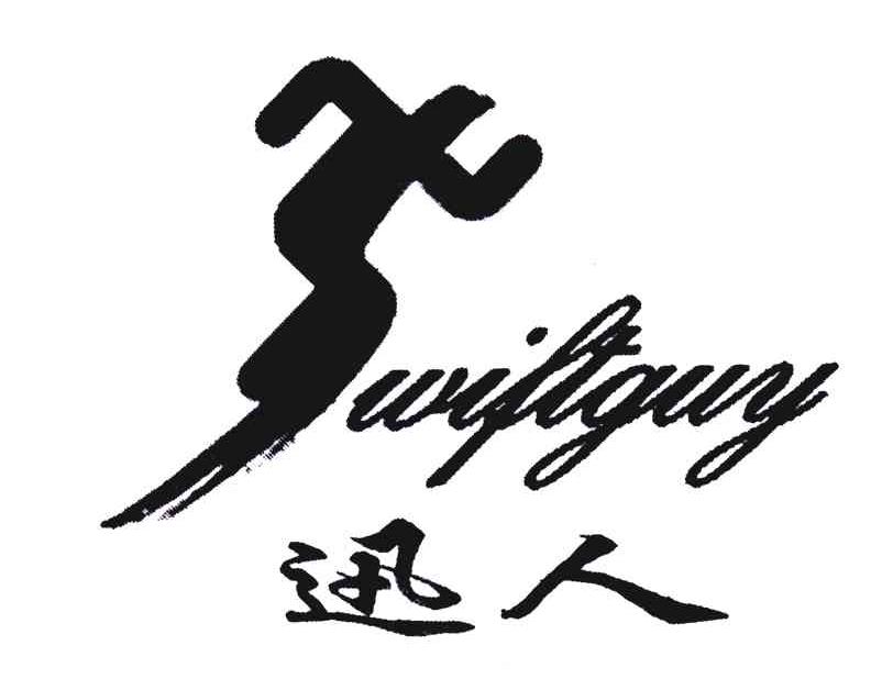 讯人;WIFTGUY