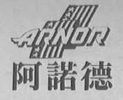 阿诺德    ARNOR