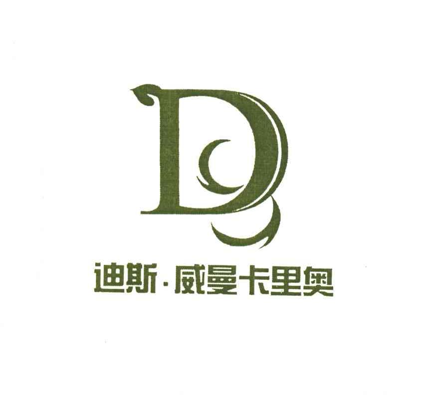 迪斯威曼卡里奥