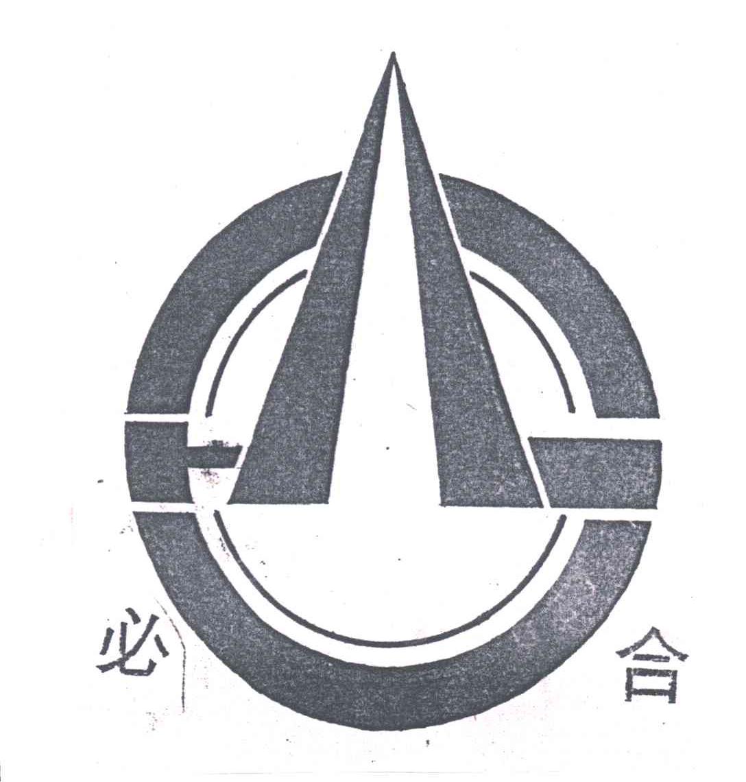 必合及图形