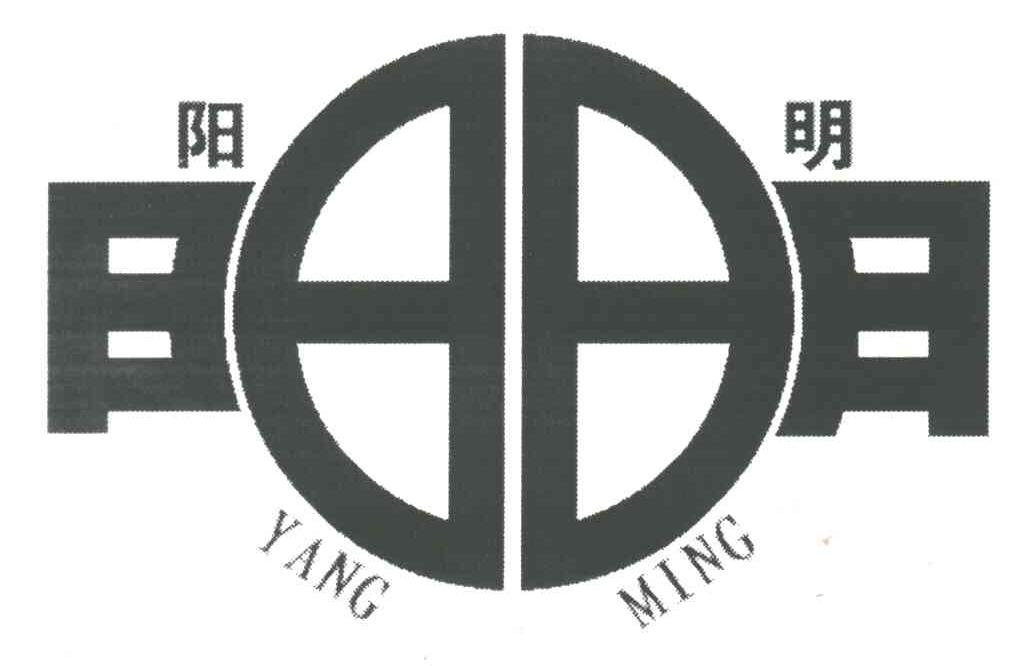阳明