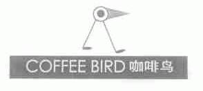 COFFEE BIRD;咖啡鸟