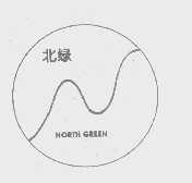 北绿   NORTH GREEN