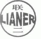 联二