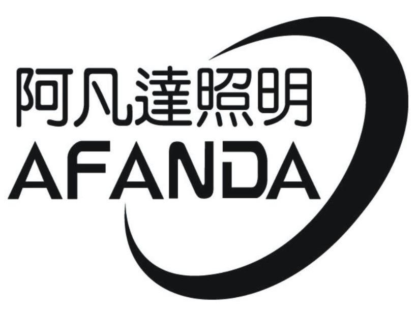 阿凡达照明 AFANDA